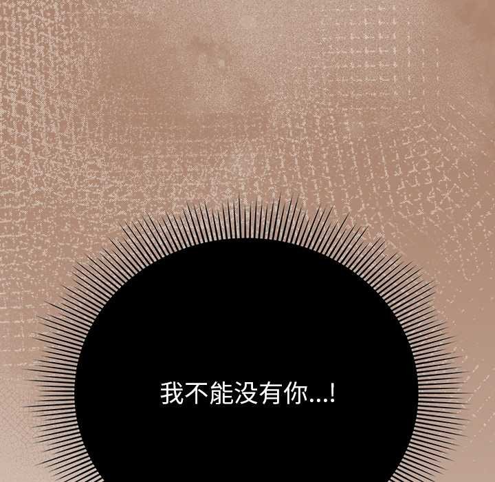 請弄臟我的女朋友第27話