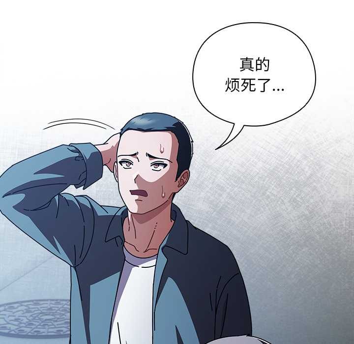 請弄臟我的女朋友第27話