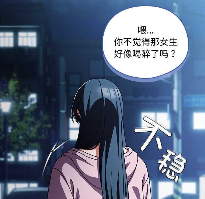 請弄臟我的女朋友第27話