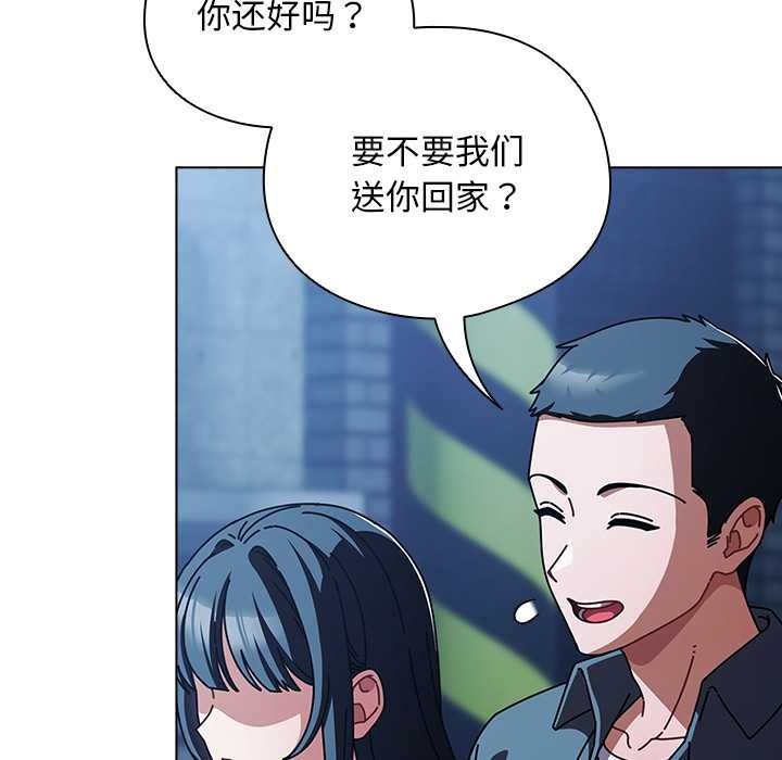 請弄臟我的女朋友第27話