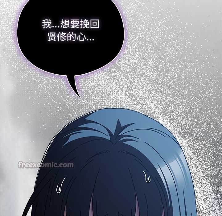 請弄臟我的女朋友第27話