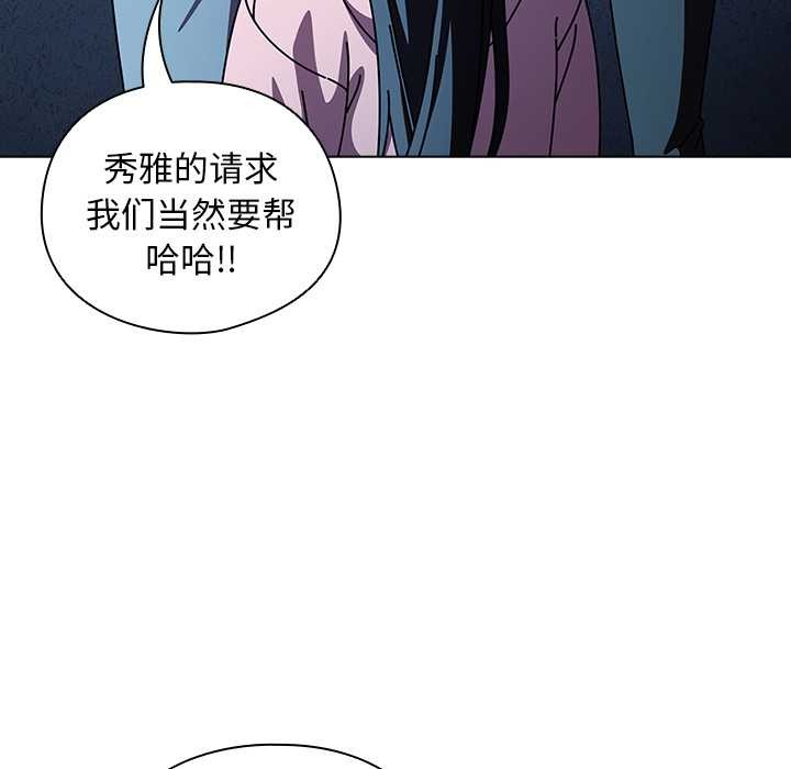 請弄臟我的女朋友第27話