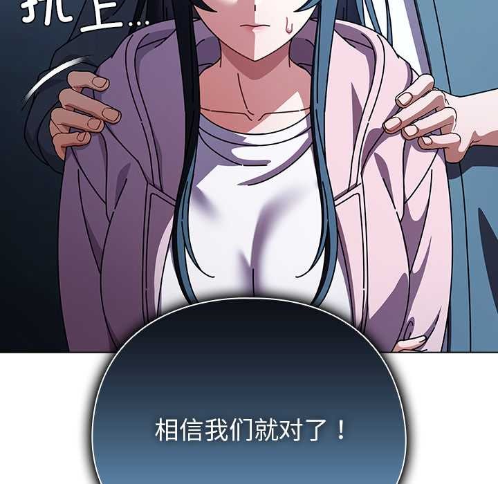 請弄臟我的女朋友第27話