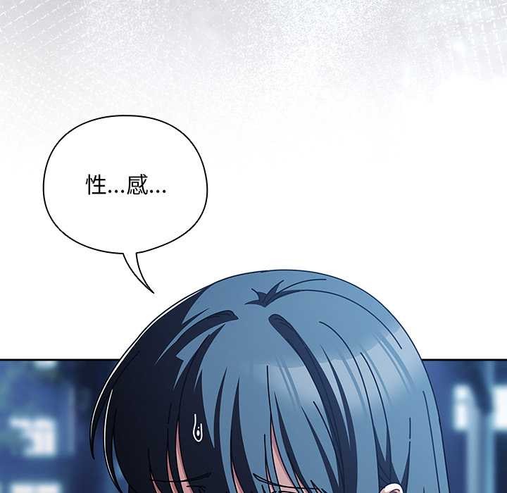 請弄臟我的女朋友第27話