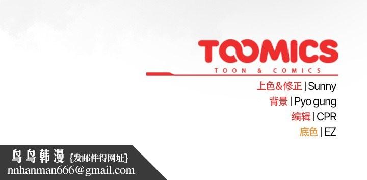 請弄臟我的女朋友第27話