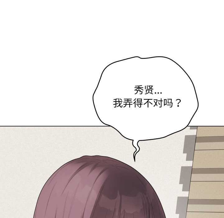 最後的沖刺第34話