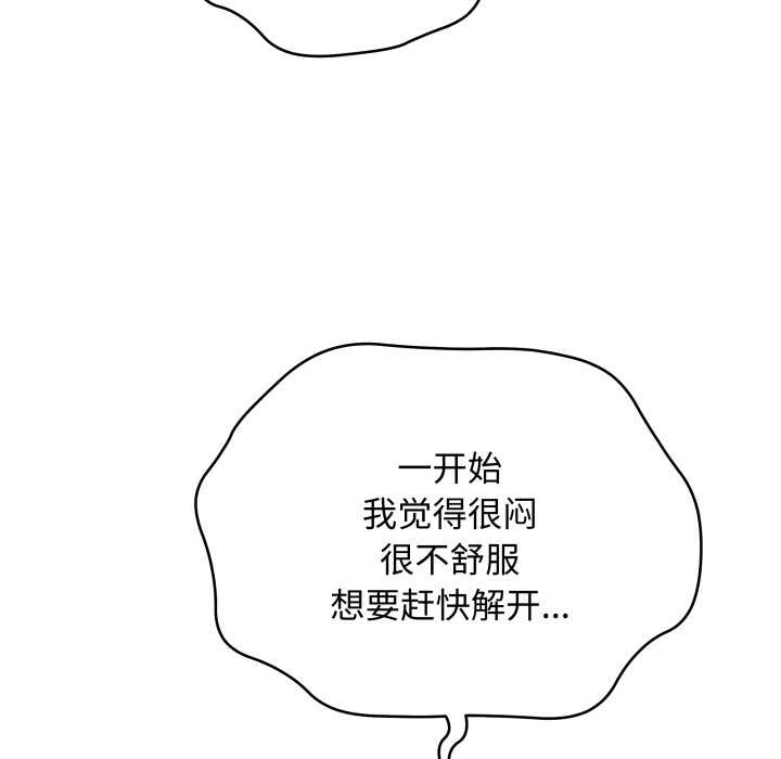 最後的沖刺第34話