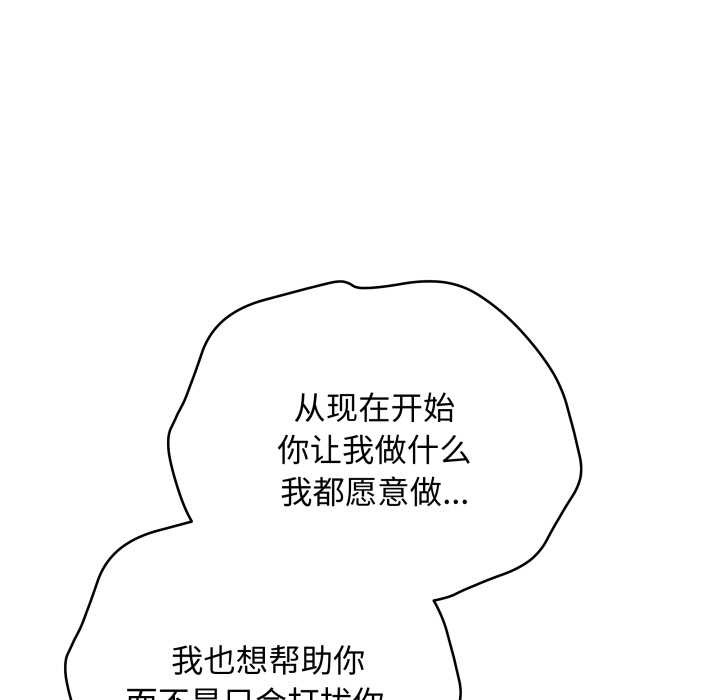 最後的沖刺第34話