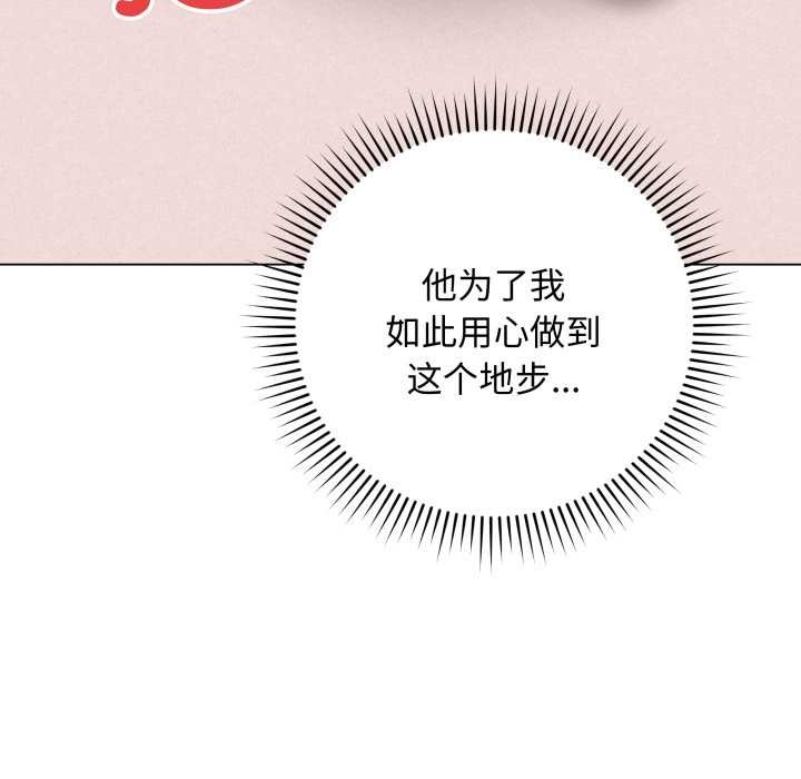 最後的沖刺第34話