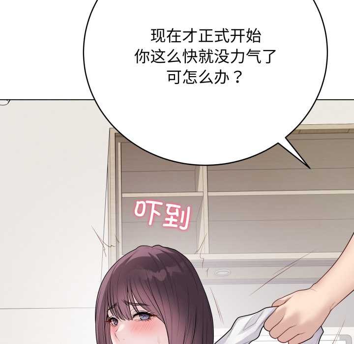 最後的沖刺第34話