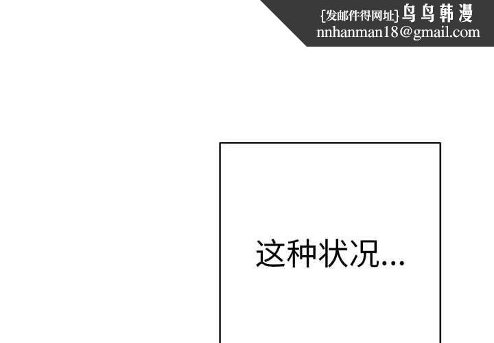 再愛我一次第41話