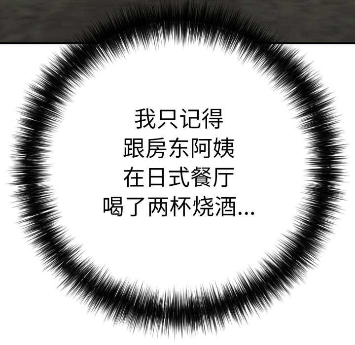 再愛我一次第41話