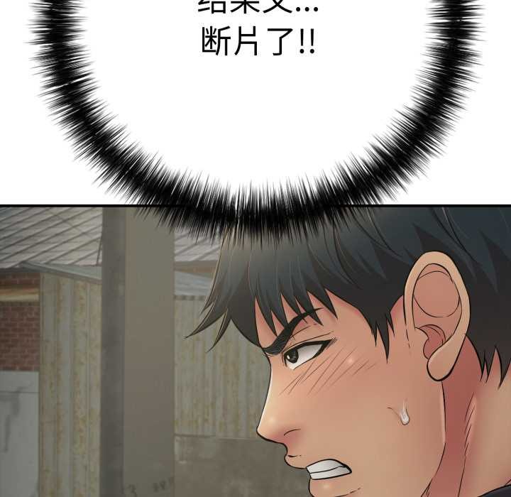 再愛我一次第41話