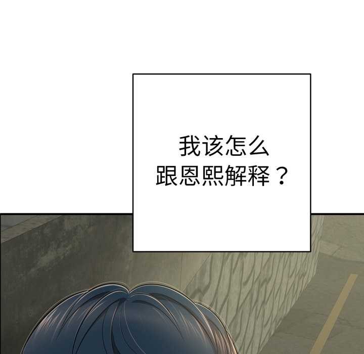 再愛我一次第41話