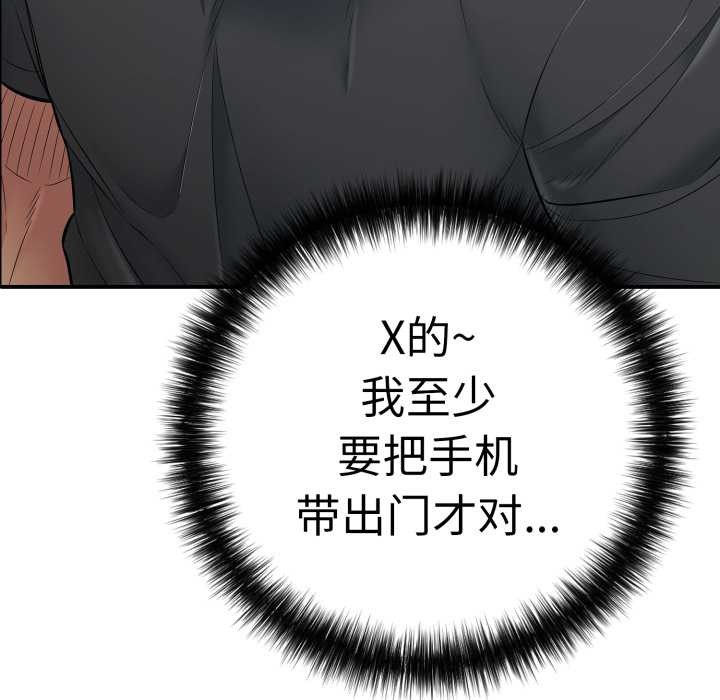 再愛我一次第41話