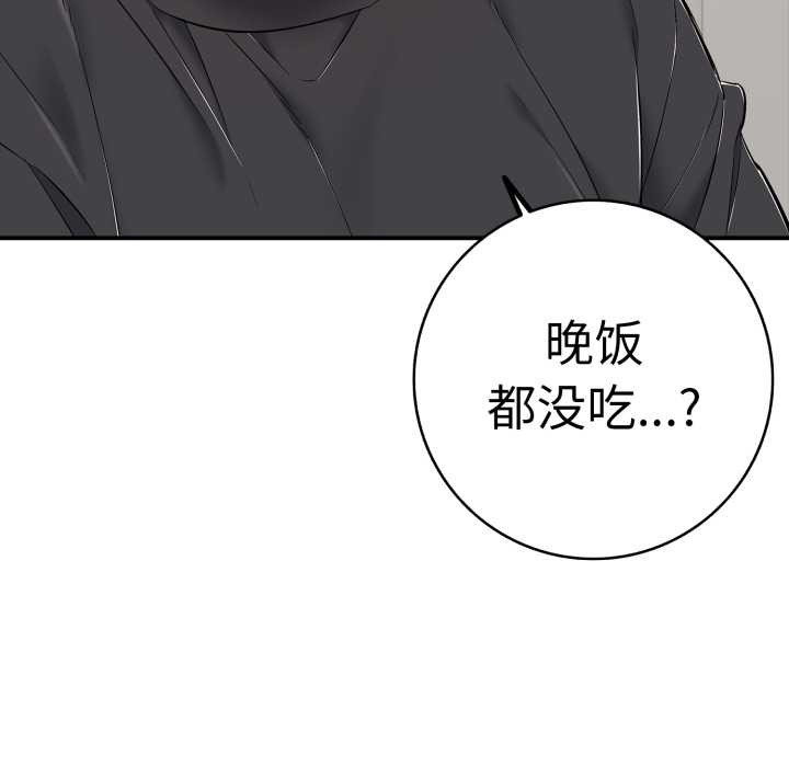 再愛我一次第41話