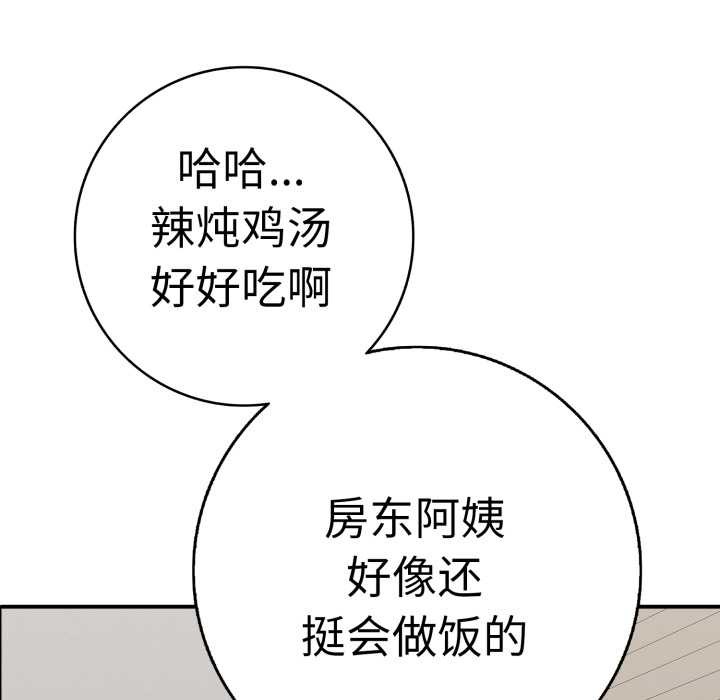 再愛我一次第41話