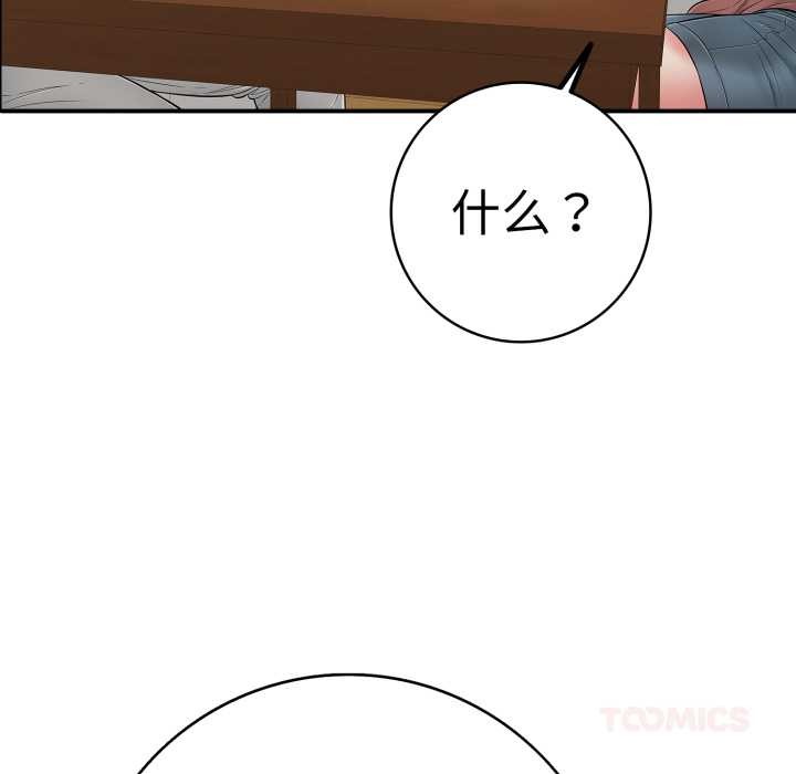 再愛我一次第41話