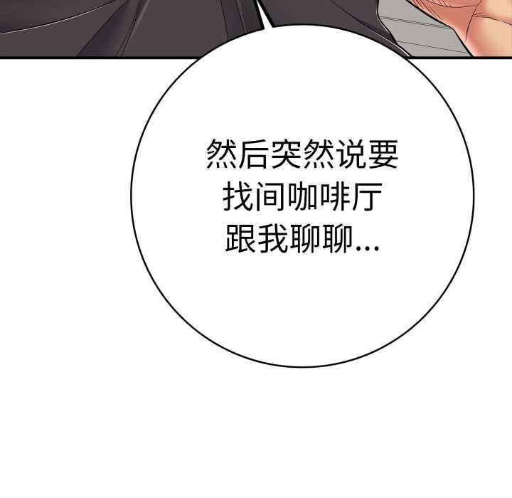 再愛我一次第41話