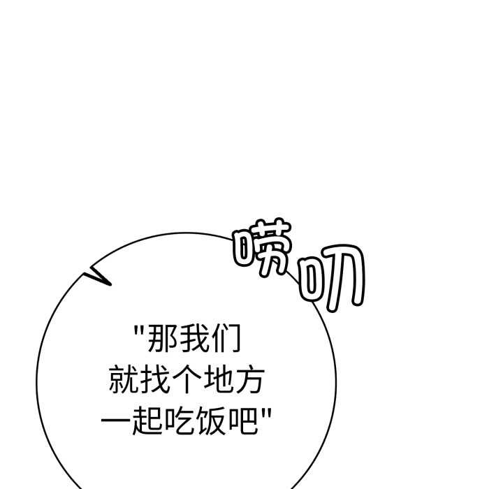 再愛我一次第41話