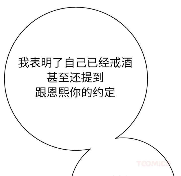 再愛我一次第41話