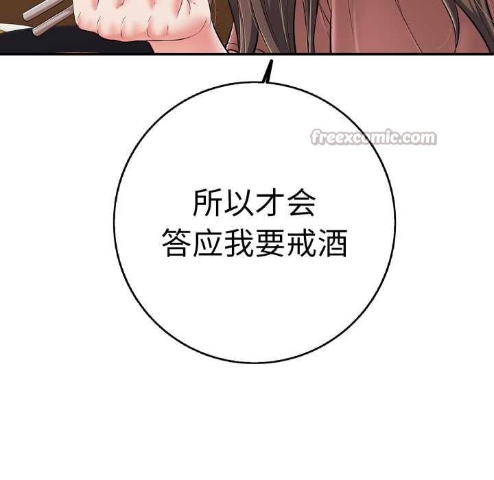 再愛我一次第41話