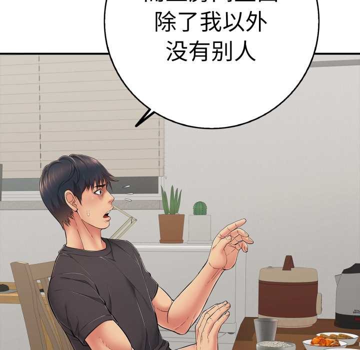 再愛我一次第41話