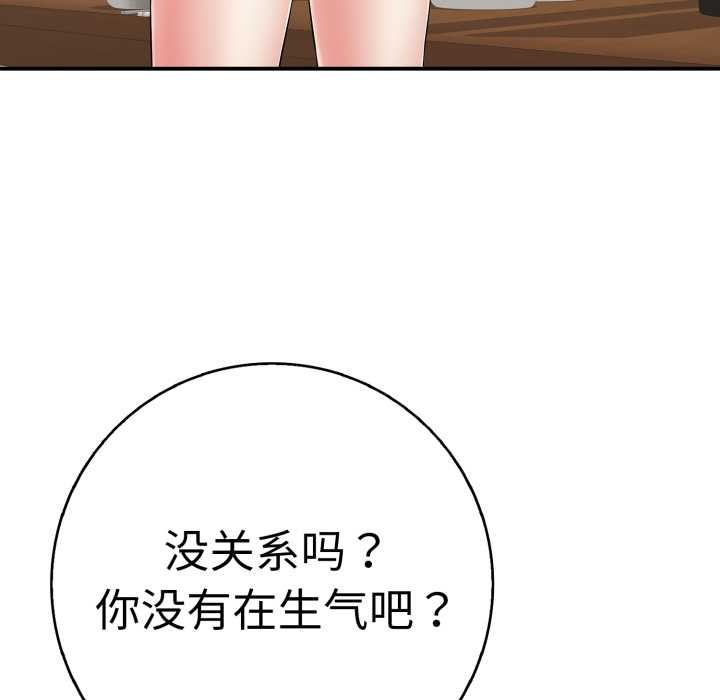 再愛我一次第41話