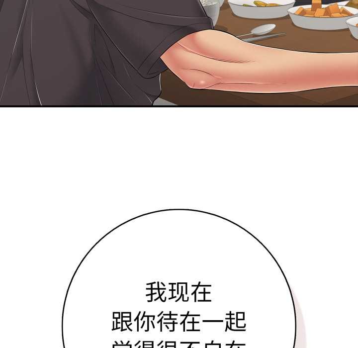 再愛我一次第41話