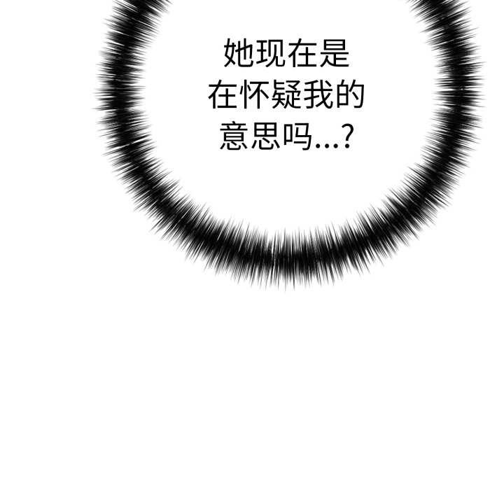 再愛我一次第41話