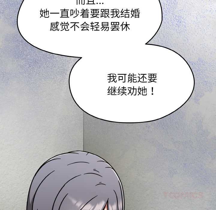 熱情拳擊館第45話