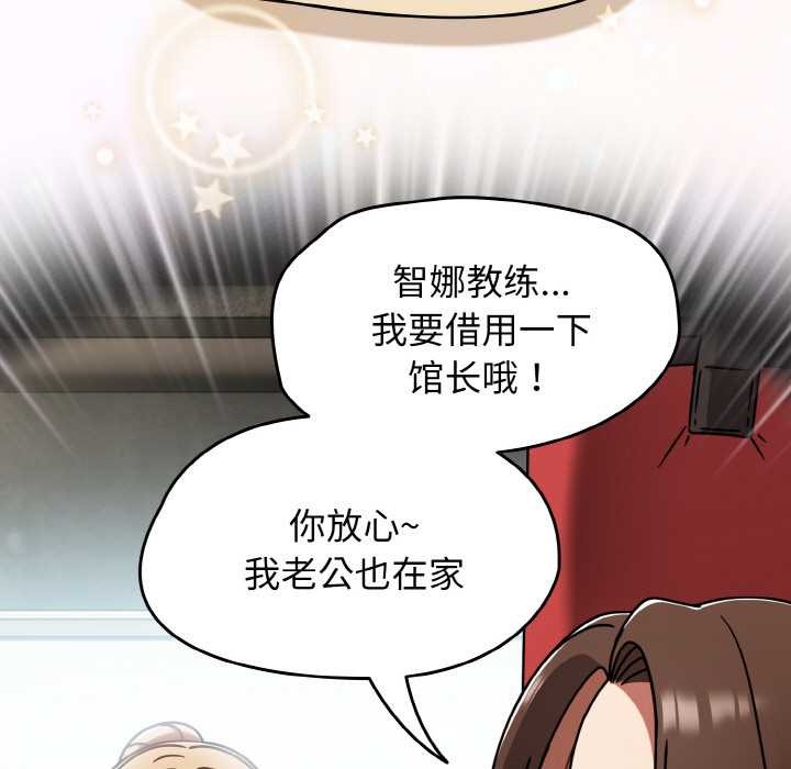 熱情拳擊館第45話