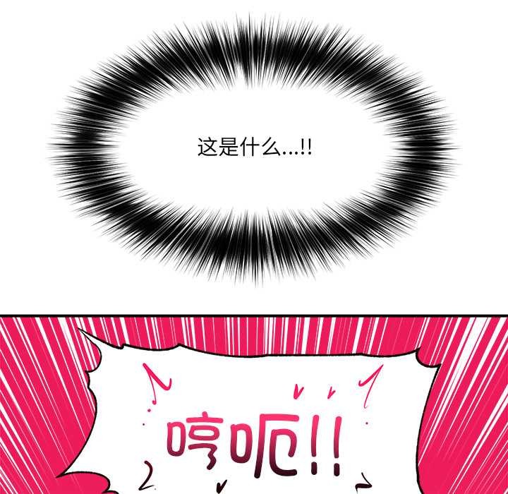 催眠手機第42話