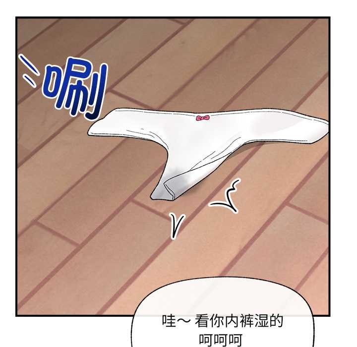 催眠手機第42話