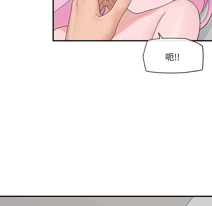 催眠手機第42話