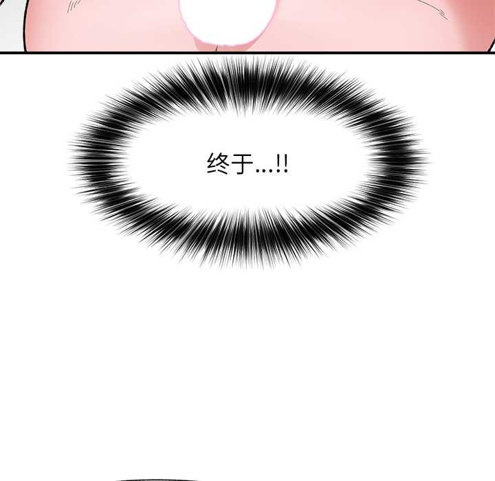 催眠手機第42話