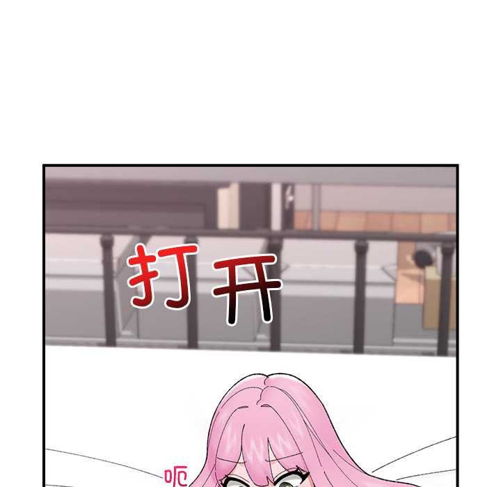 催眠手機第42話