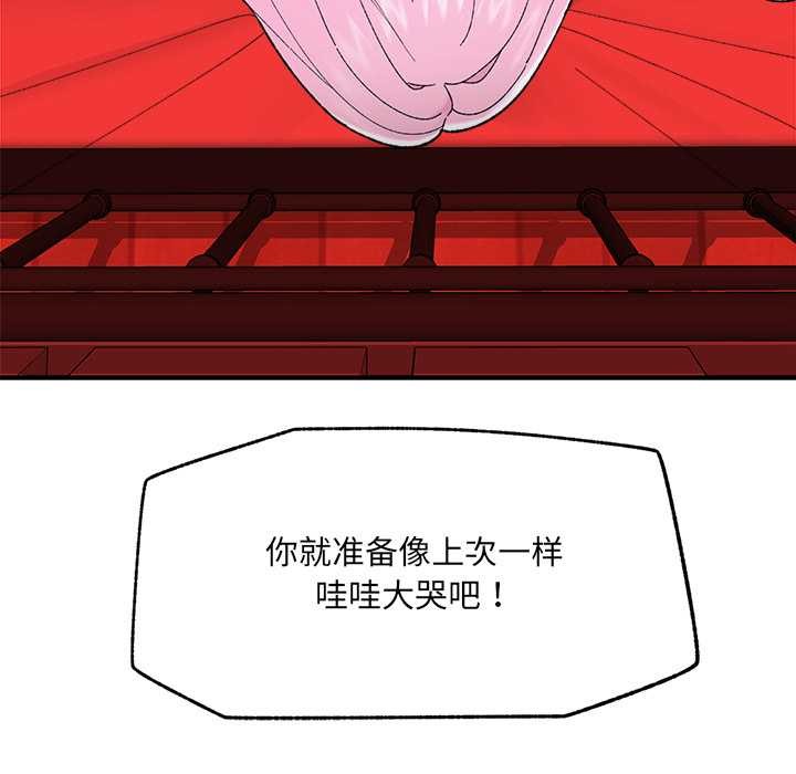 催眠手機第42話