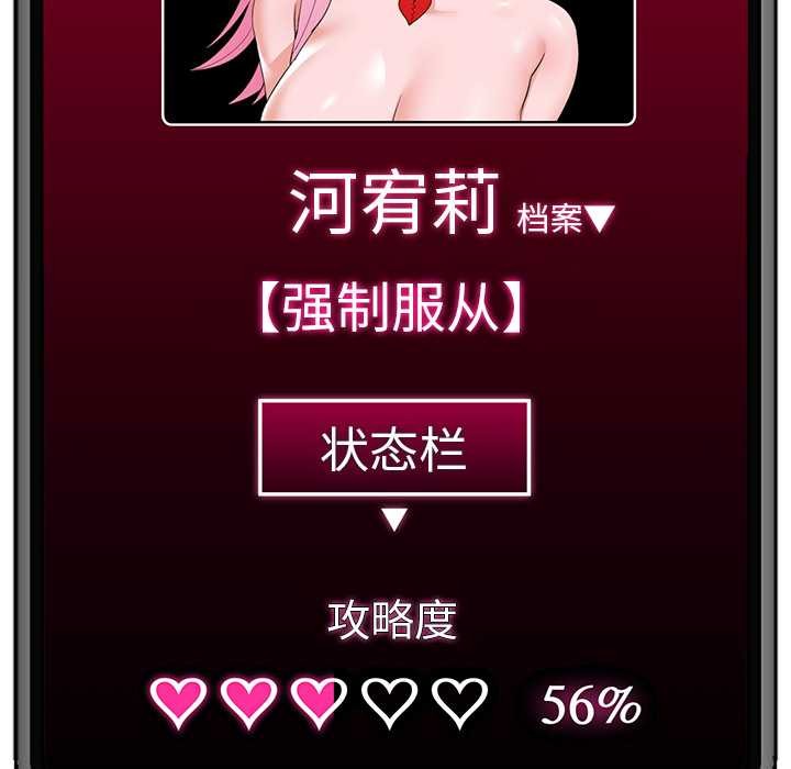 催眠手機第42話