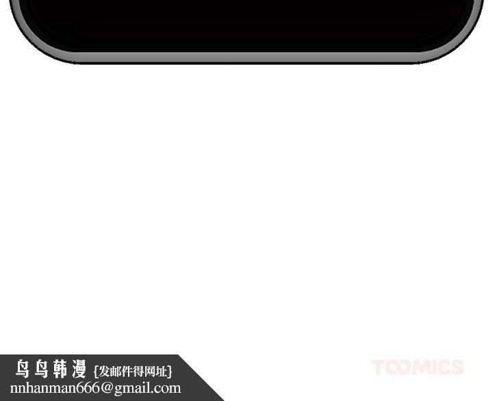 催眠手機第42話