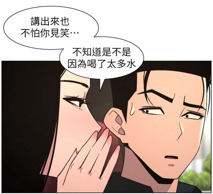 兄妹的秘密授課第81話-當隨時待命水龍頭!