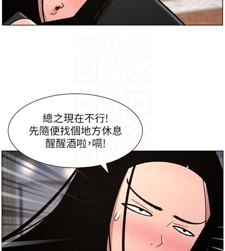 兄妹的秘密授課第81話-當隨時待命水龍頭!