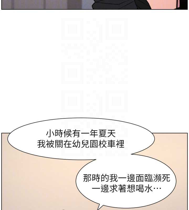 兄妹的秘密授課第81話-當隨時待命水龍頭!