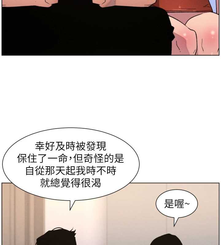 兄妹的秘密授課第81話-當隨時待命水龍頭!
