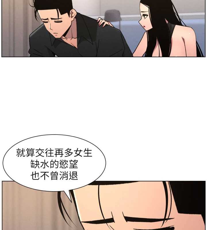 兄妹的秘密授課第81話-當隨時待命水龍頭!