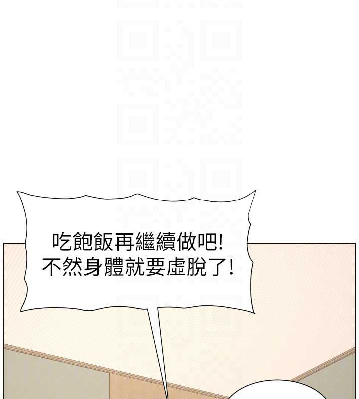 兄妹的秘密授課第81話-當隨時待命水龍頭!