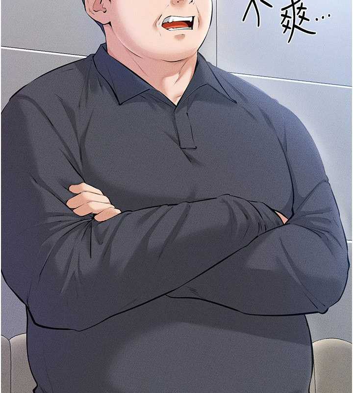 继母与继姐第93話-人家還想被你教訓♥