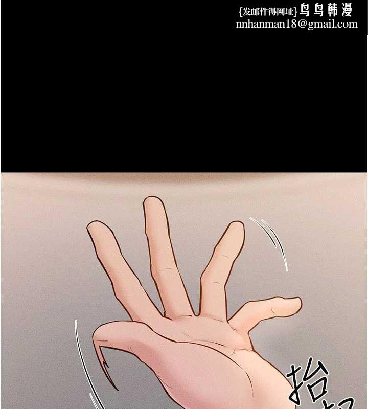 继母与继姐第93話-人家還想被你教訓♥