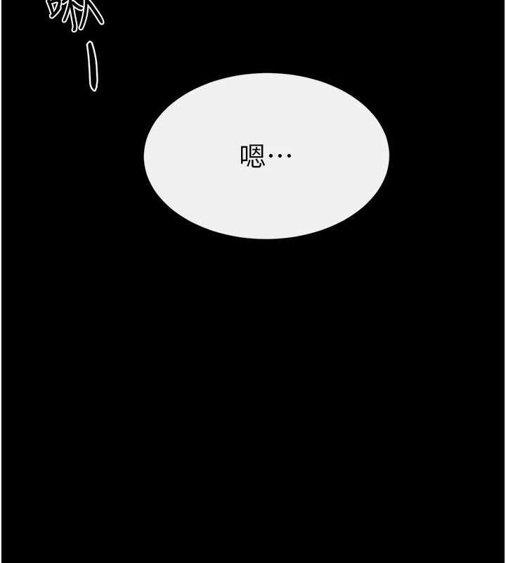 继母与继姐第93話-人家還想被你教訓♥