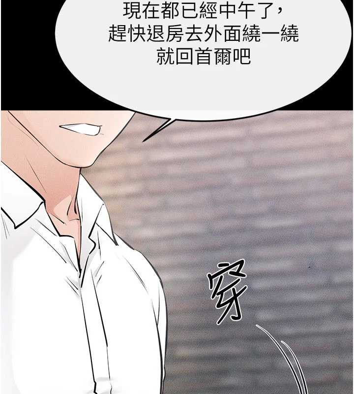继母与继姐第93話-人家還想被你教訓♥
